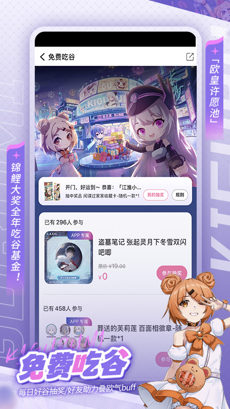 精彩截图-奇谷米2026官方新版