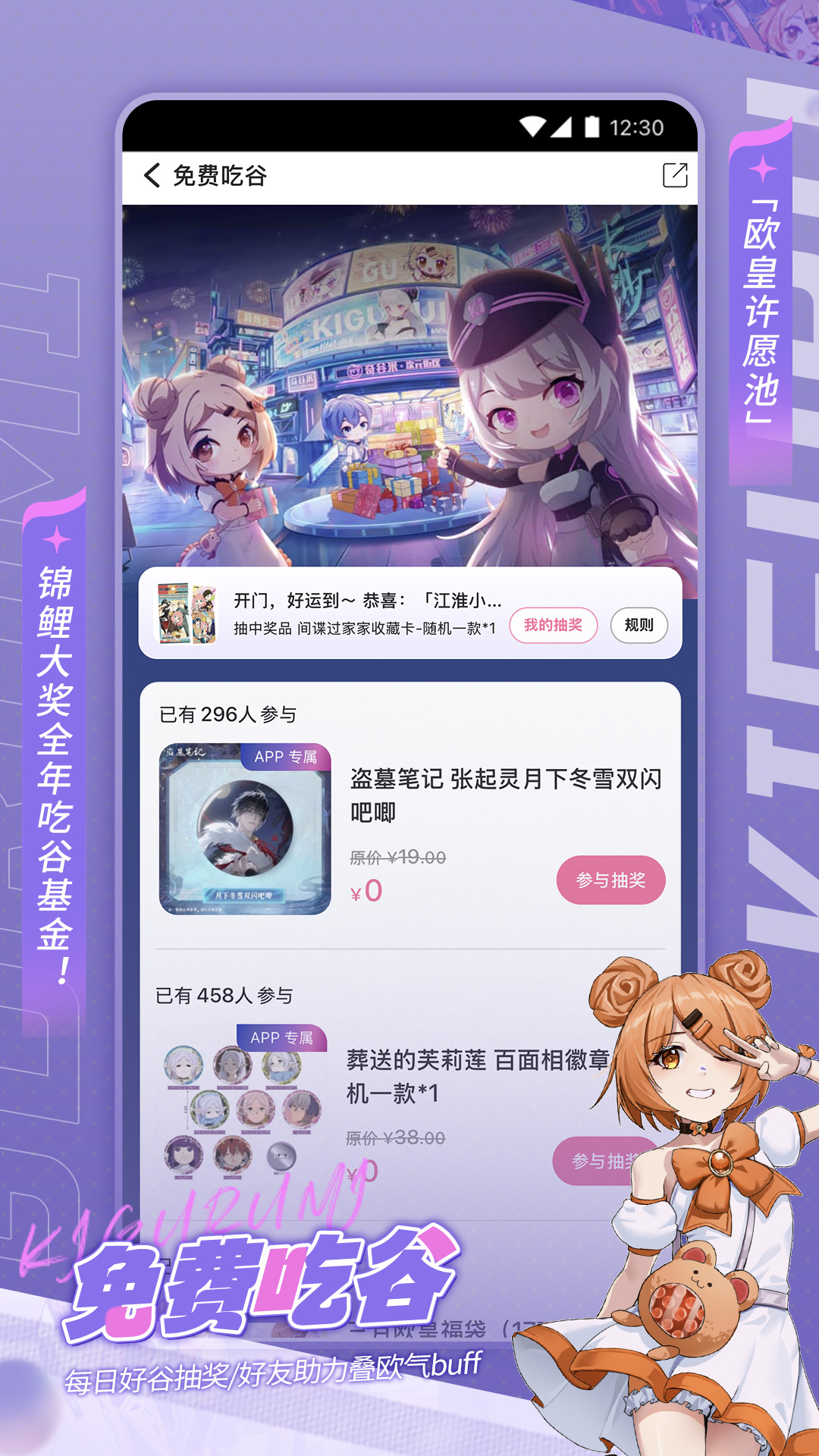奇谷米 截图 5