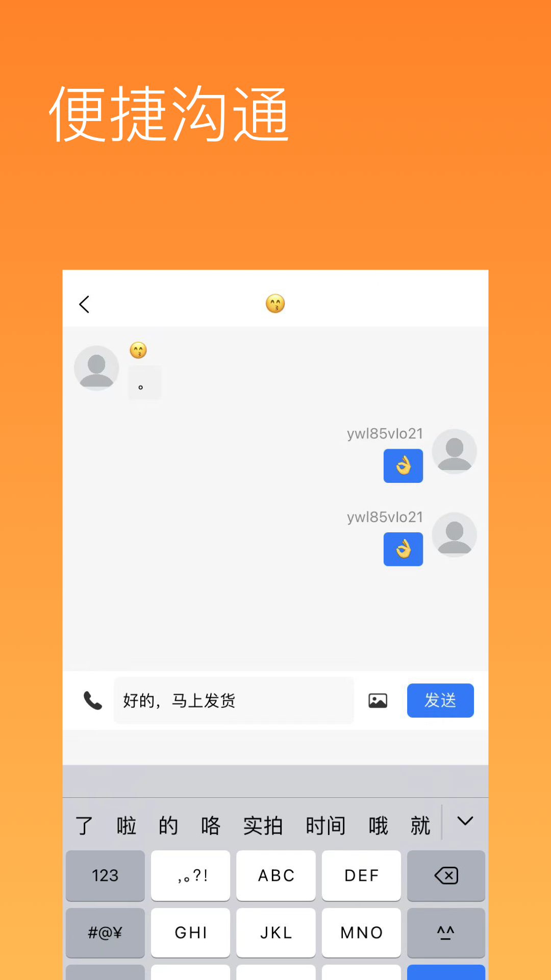 有我啦 截图 3