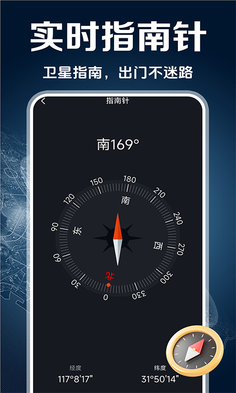 精彩截图-GPS多功能工具箱2025官方新版