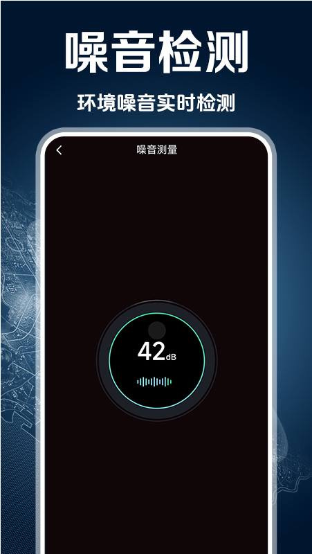GPS多功能工具箱安卓版高清截图