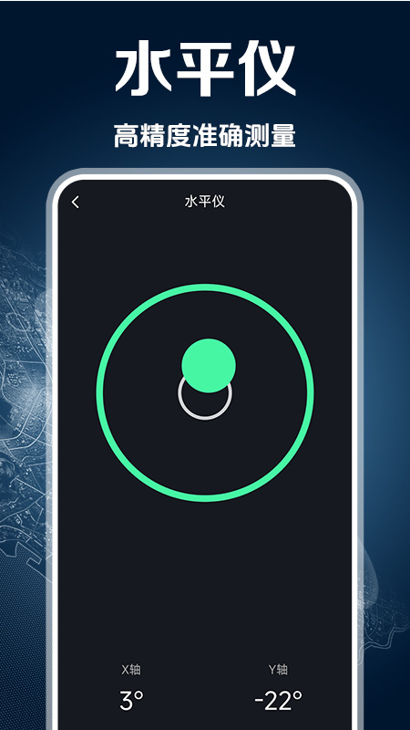 GPS多功能工具箱安卓版高清截图