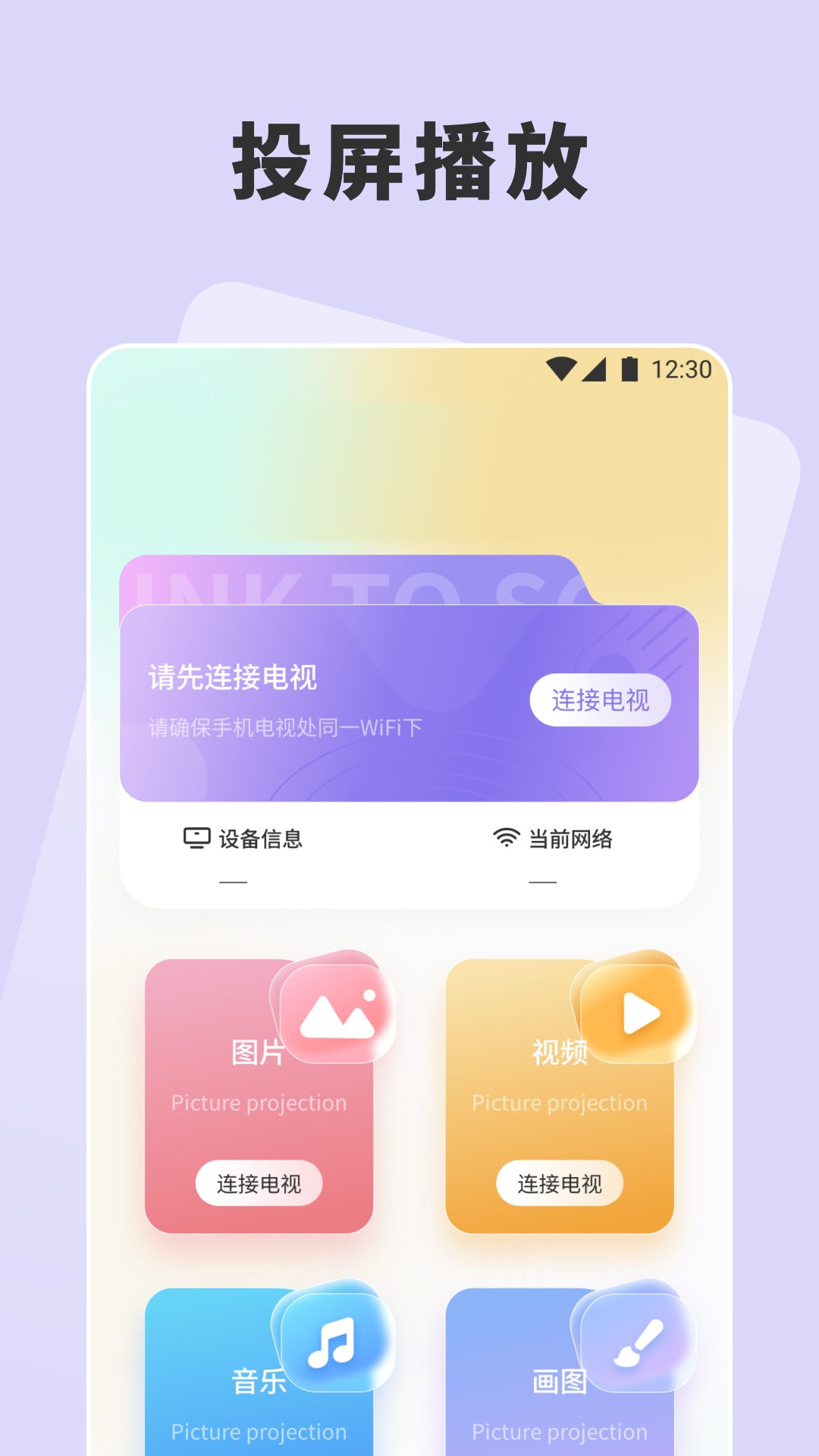 精彩截图-真不卡2026官方新版