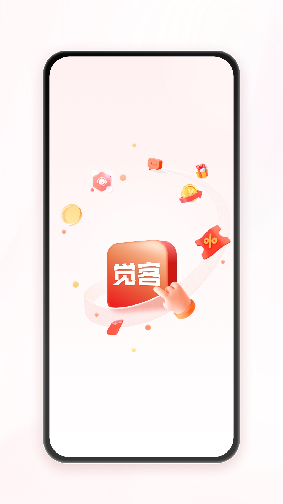 精彩截图-觉客2026官方新版