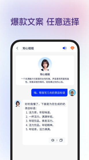 精彩截图-AI语音聊天2024官方新版