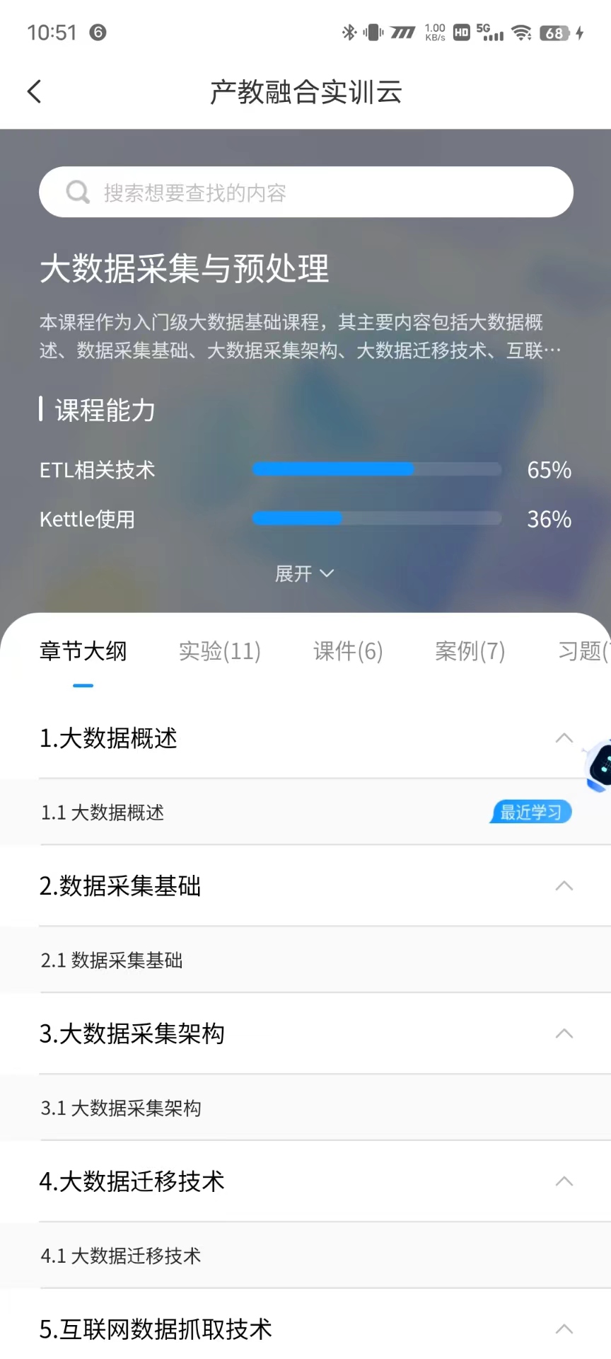 精彩截图-产教融合实训云2026官方新版