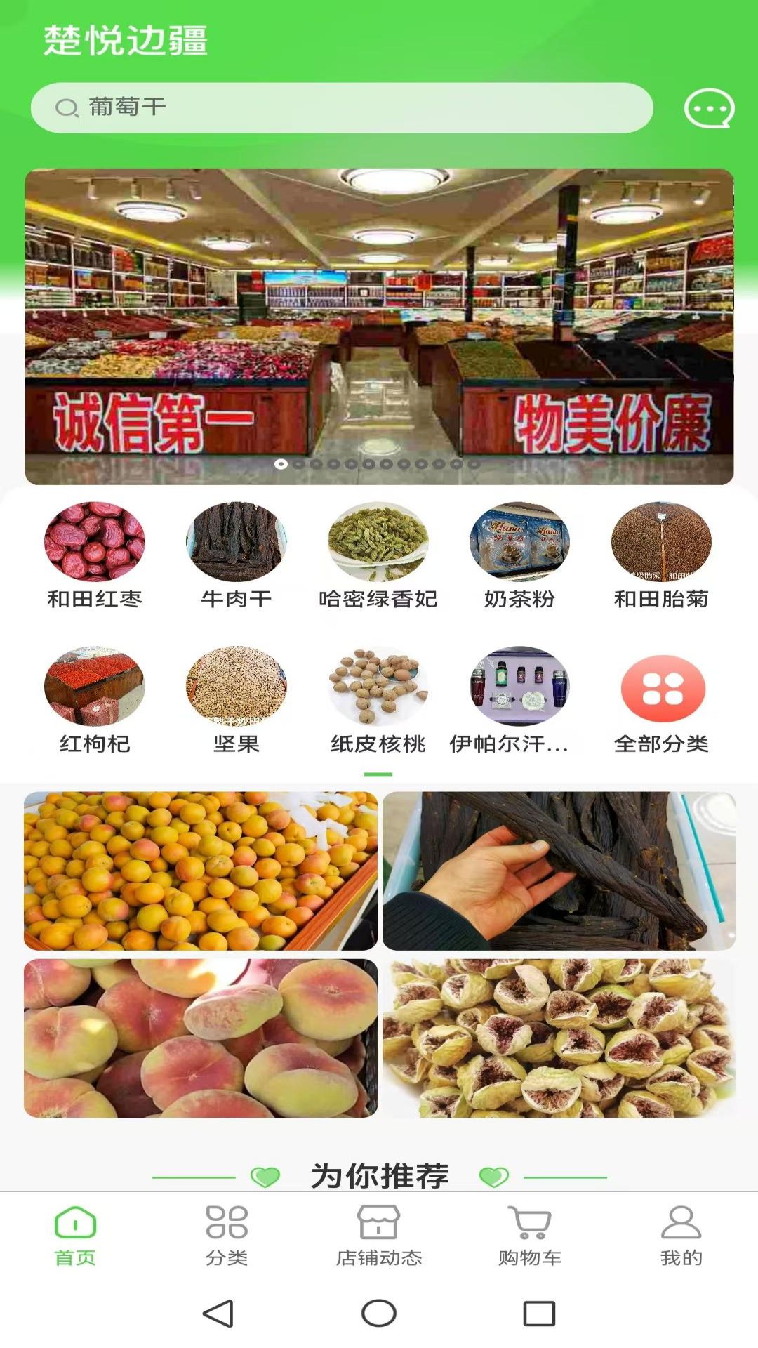 精彩截图-楚悦边疆2026官方新版
