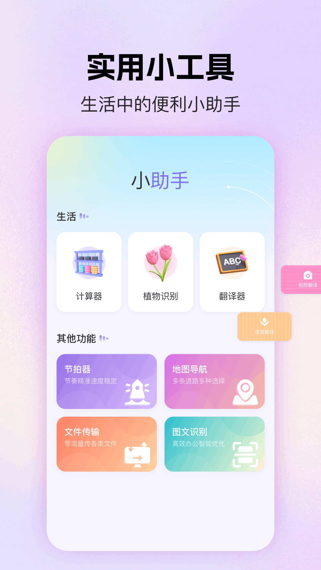 精彩截图-百科知识2026官方新版
