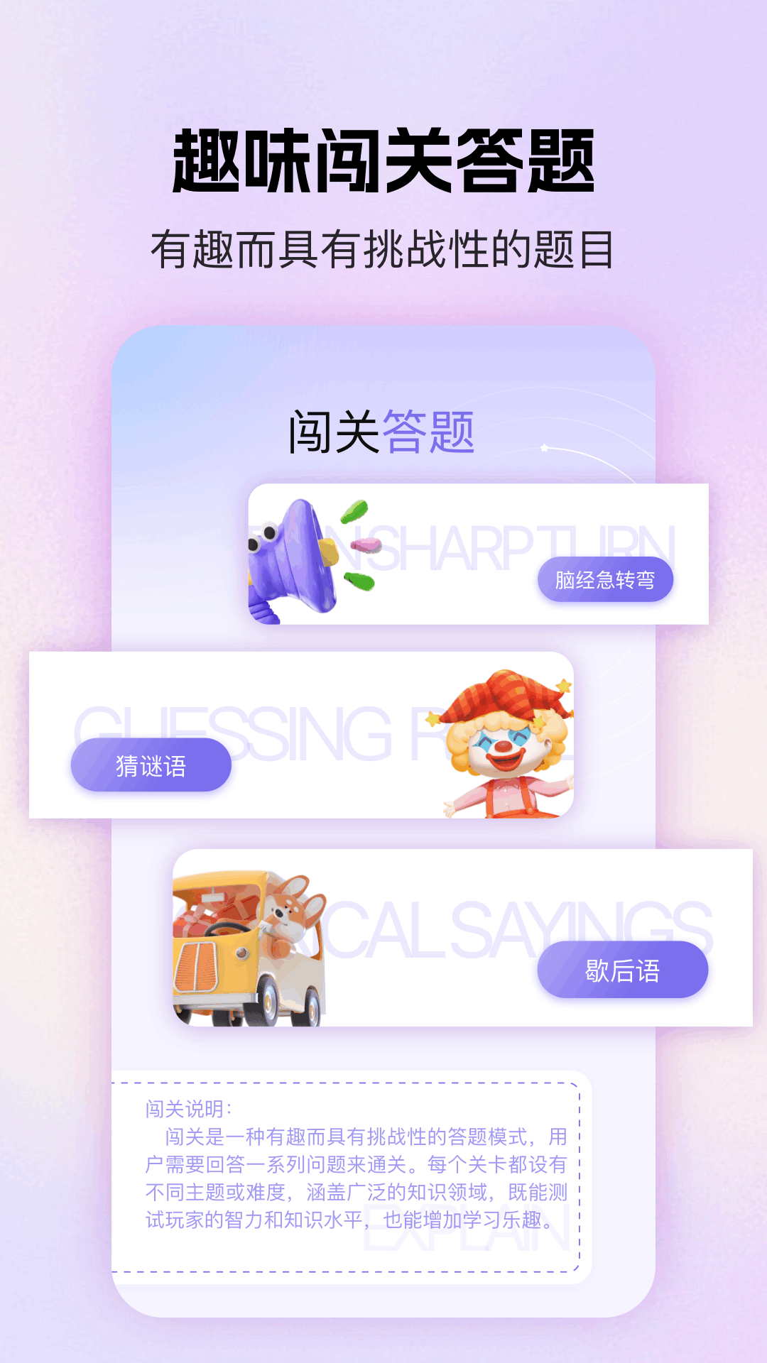 精彩截图-百科知识2026官方新版