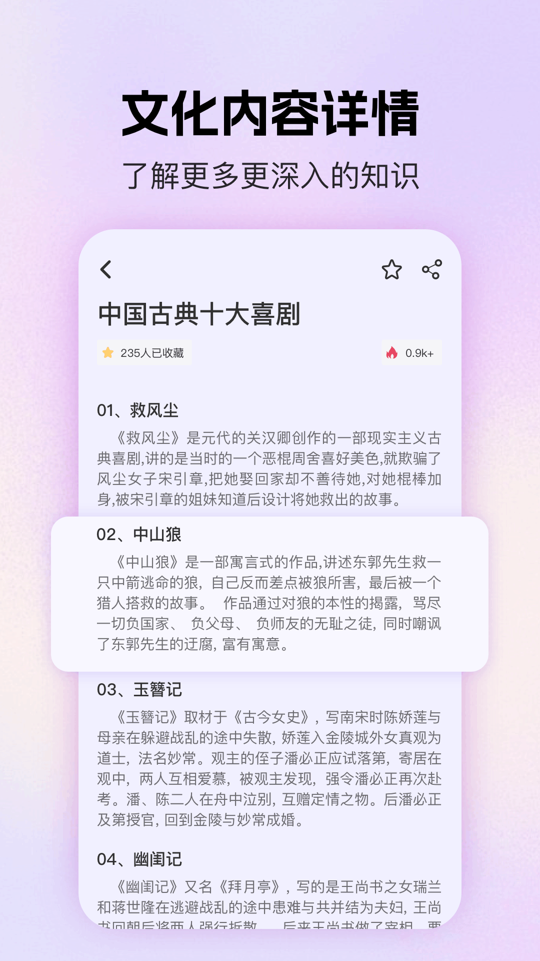精彩截图-百科知识2026官方新版