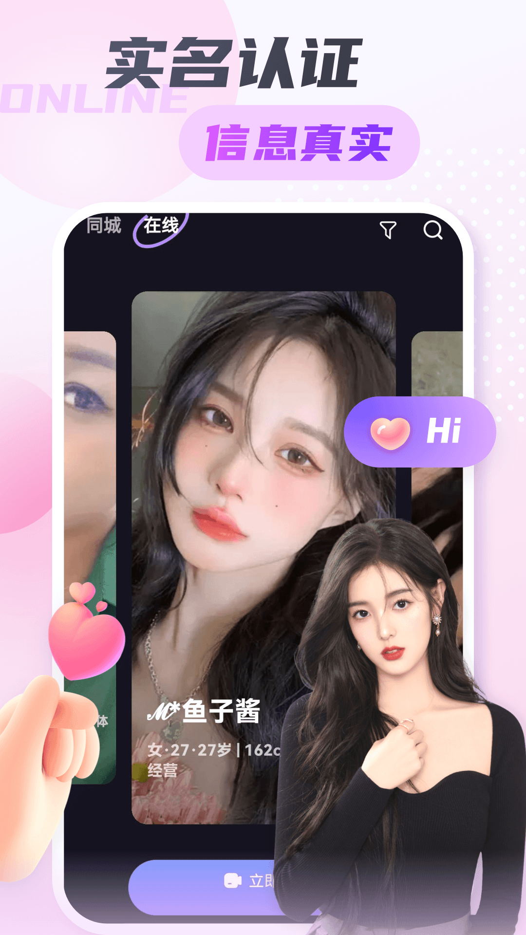 精彩截图-同城探爱欢乐聊2026官方新版