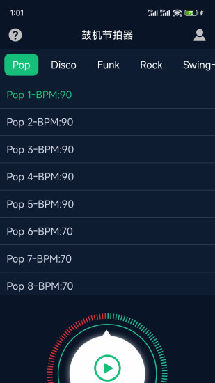 精彩截图-鼓机节拍器2024官方新版