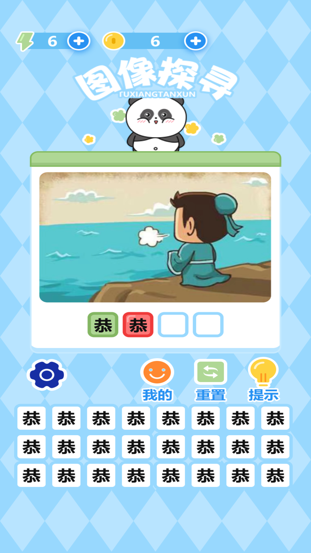 图像探寻截图