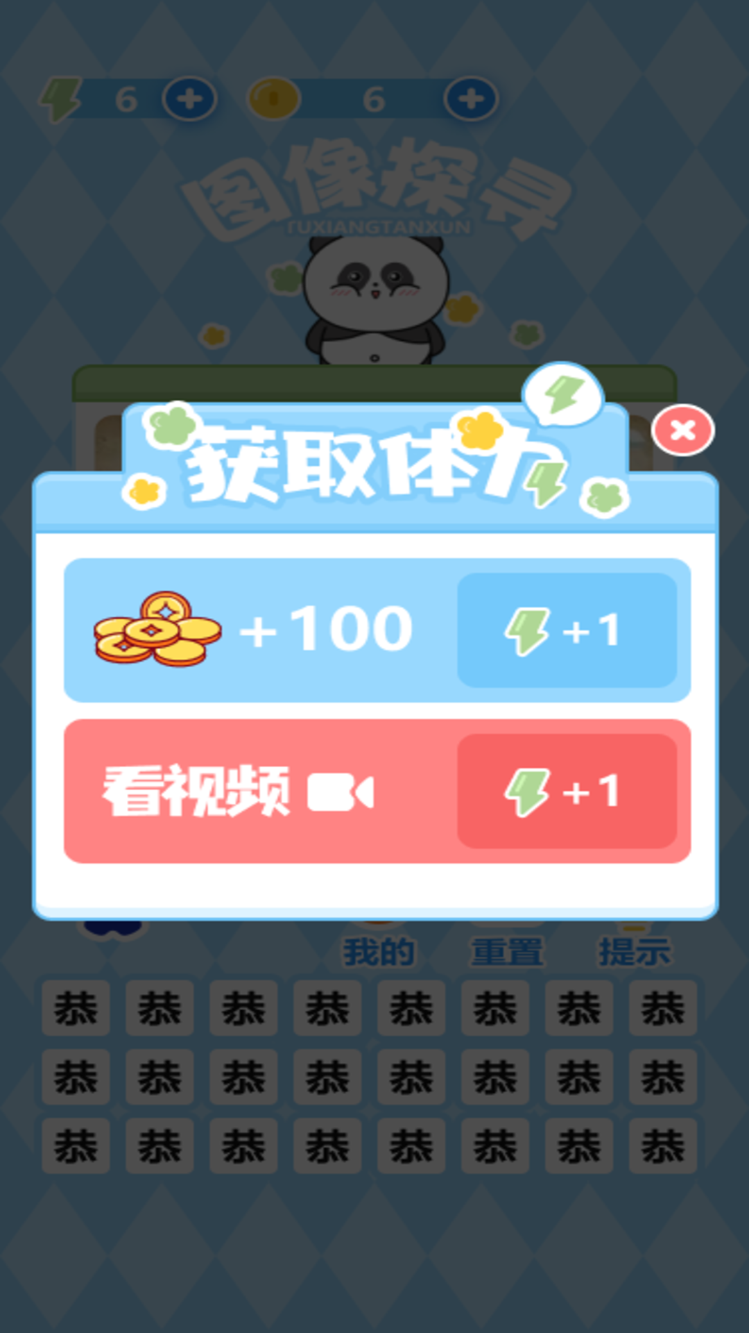图像探寻截图