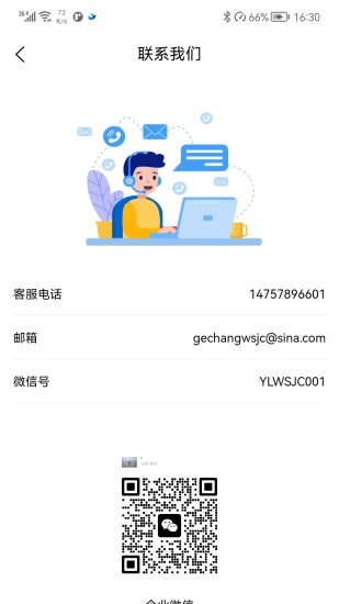 精彩截图-遇乐无声2024官方新版