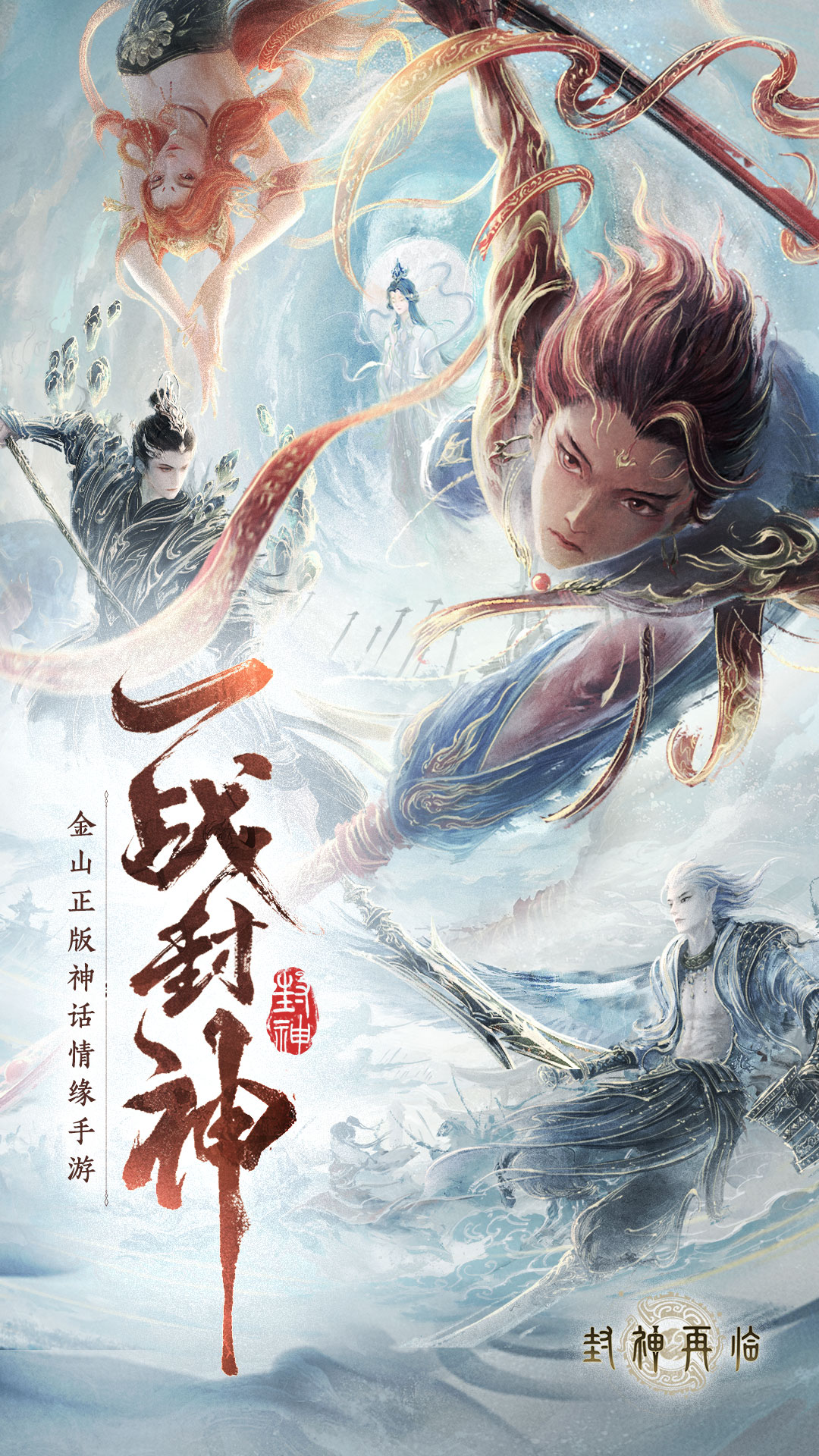 精彩截图-封神再临2026官方新版