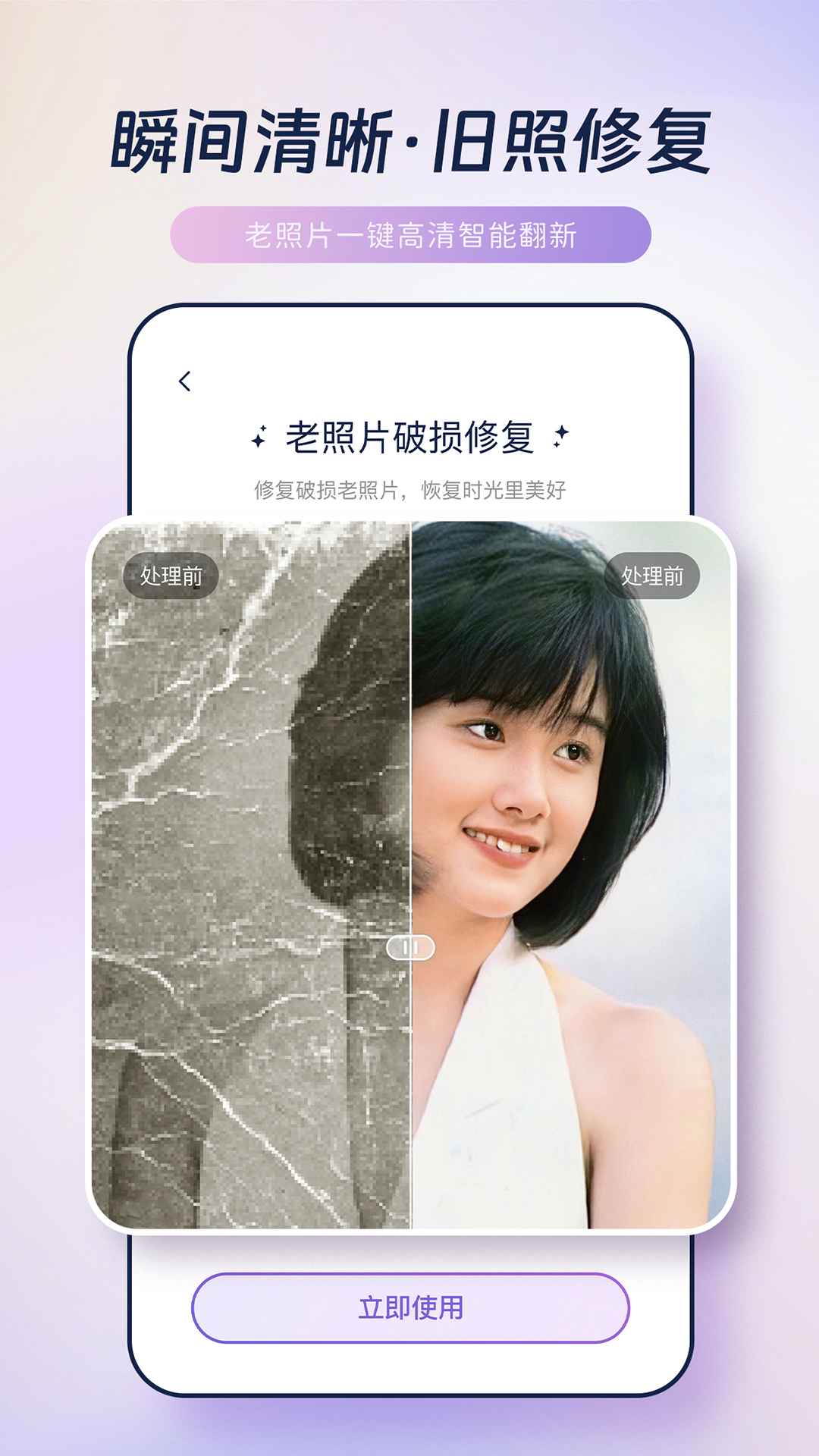 精彩截图-恢复手机照片2026官方新版