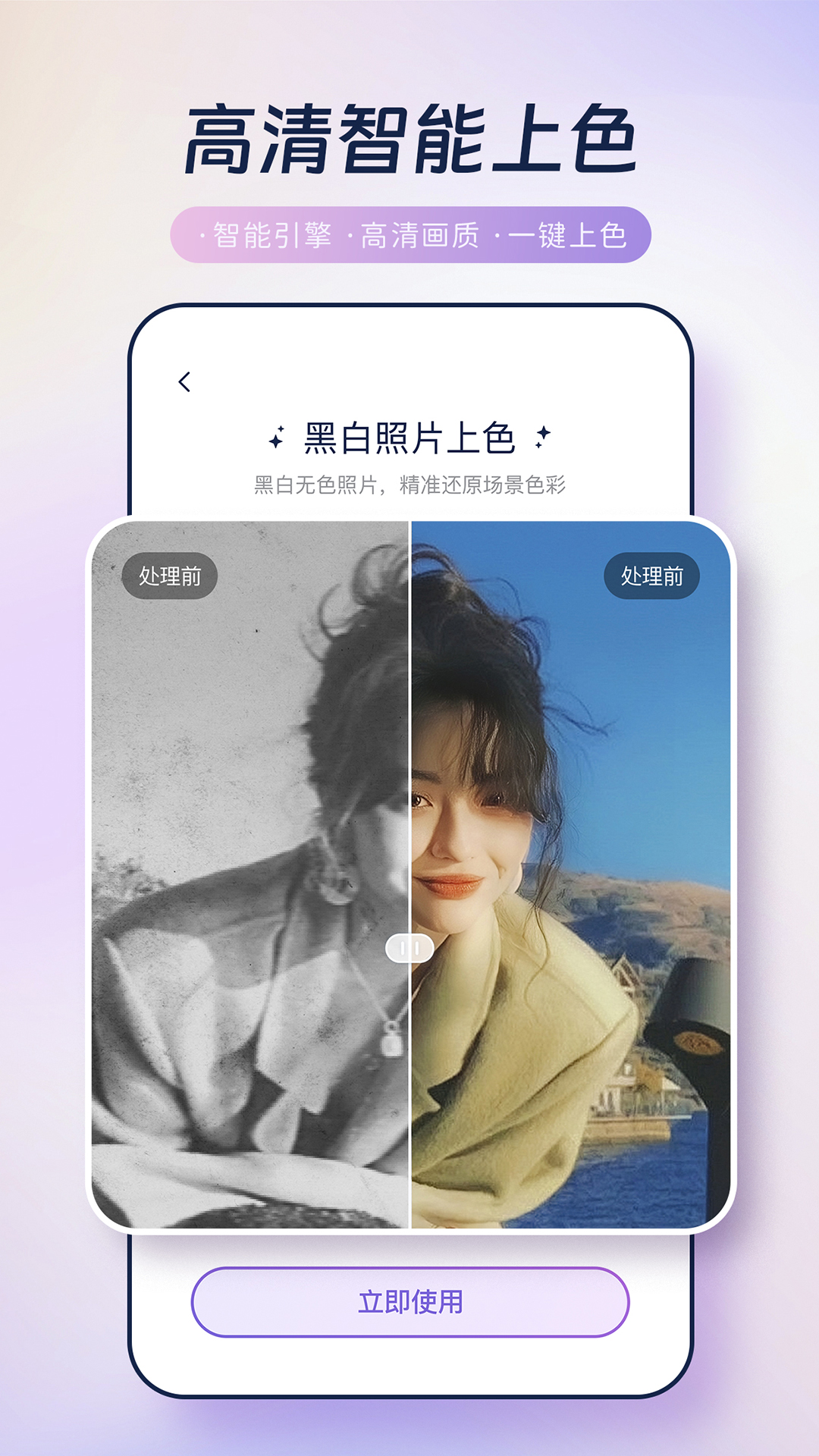 精彩截图-恢复手机照片2026官方新版