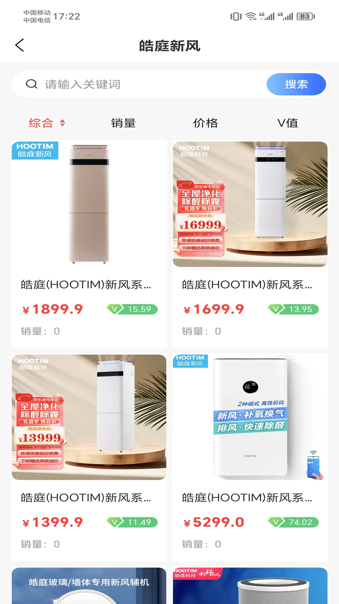 精彩截图-信驰机电2025官方新版