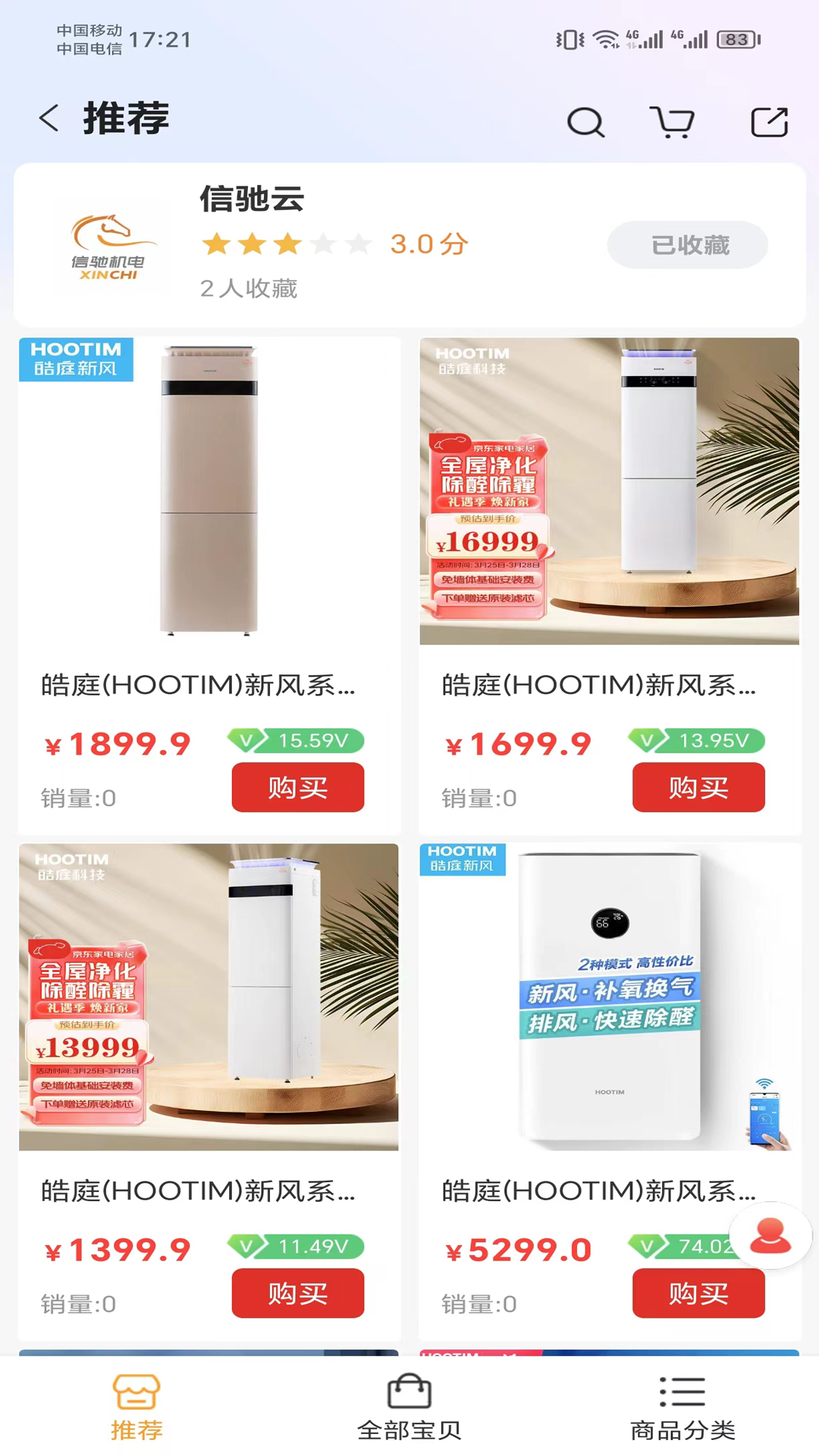 精彩截图-信驰机电2025官方新版
