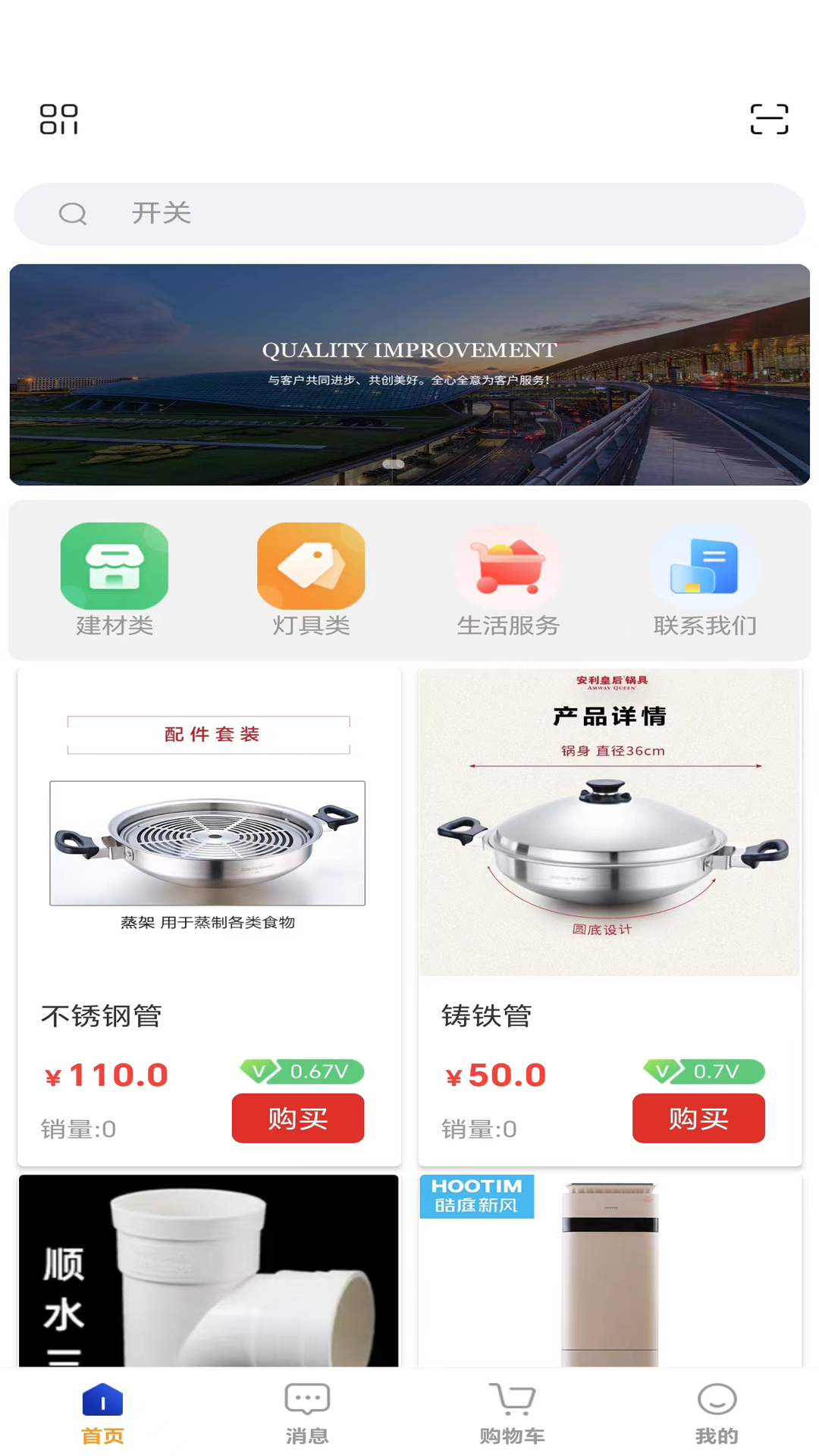 精彩截图-信驰机电2025官方新版