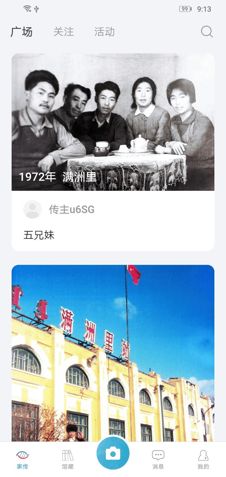 精彩截图-家传2025官方新版