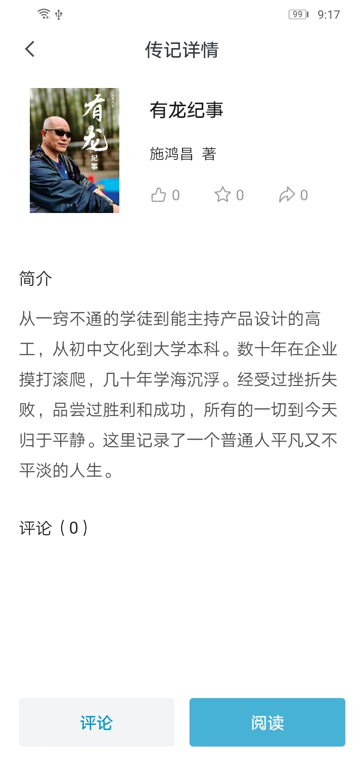 精彩截图-家传2025官方新版
