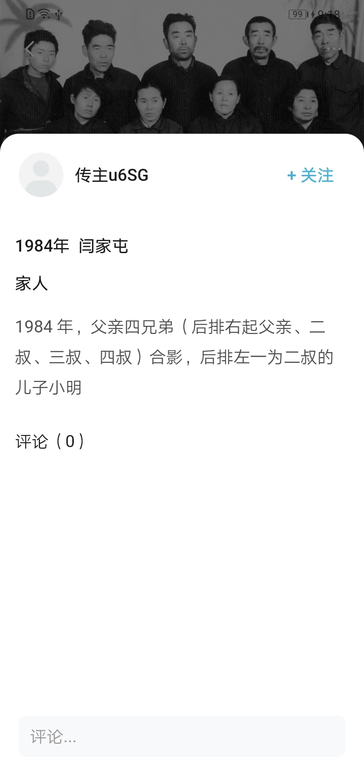 精彩截图-家传2025官方新版