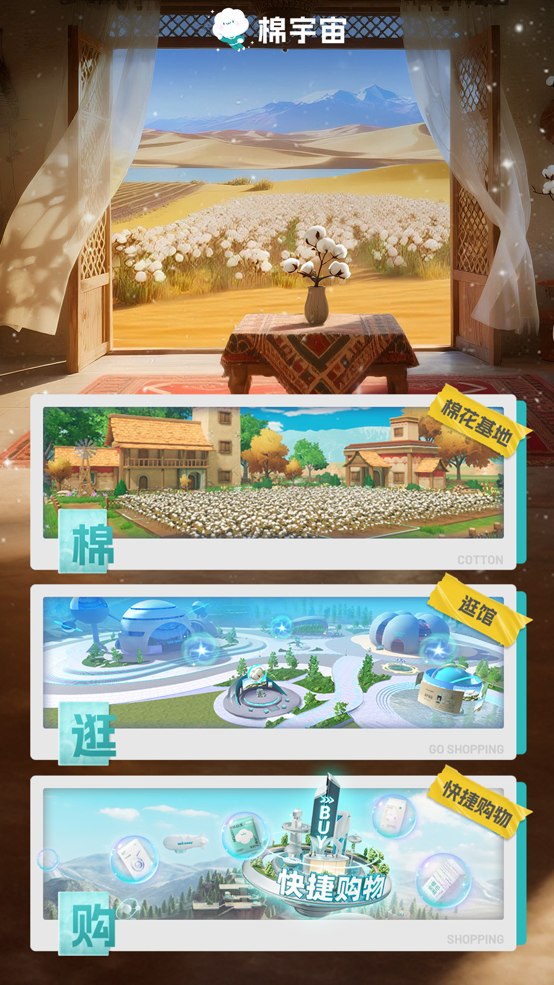 精彩截图-棉宇宙2026官方新版