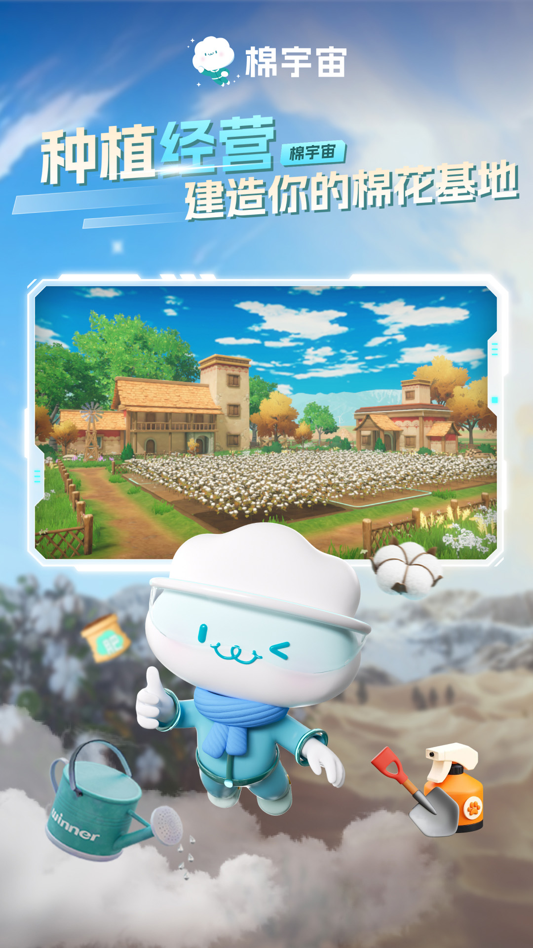 精彩截图-棉宇宙2026官方新版