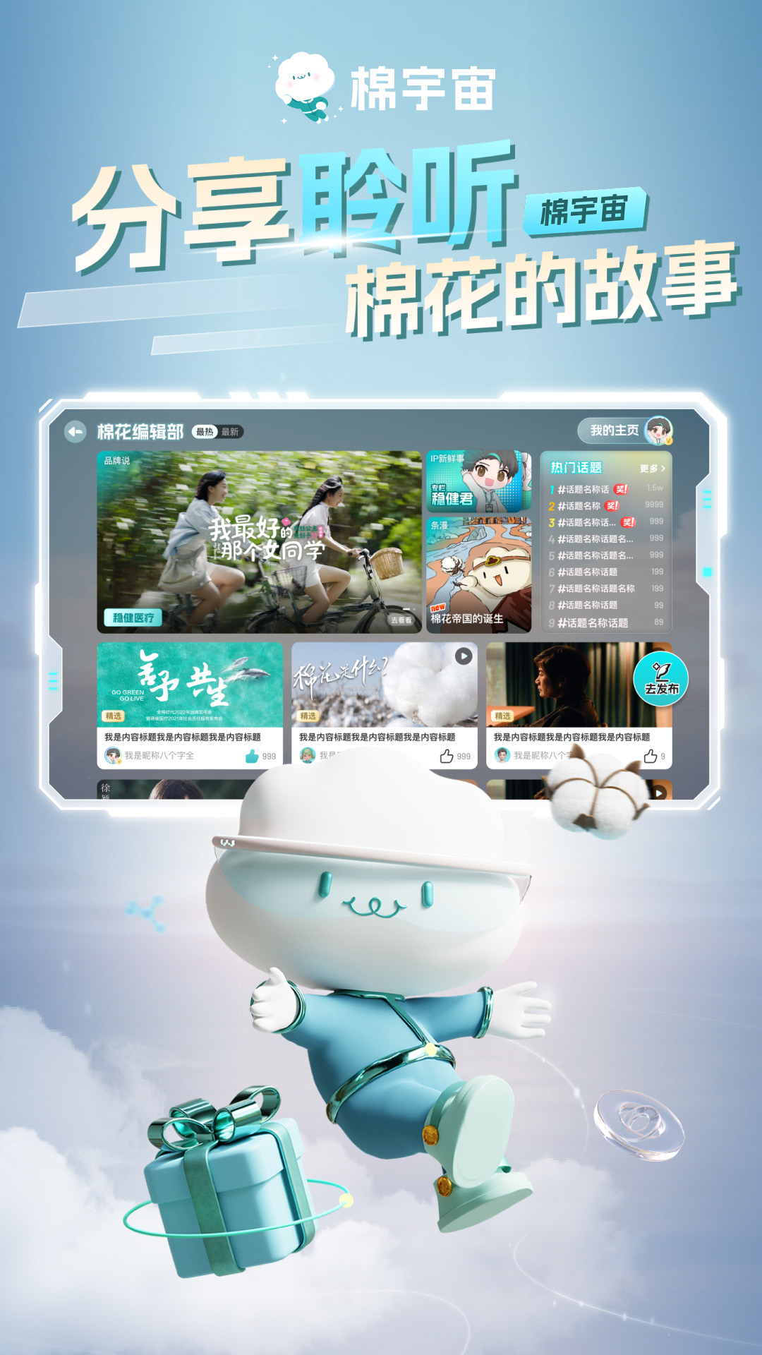 精彩截图-棉宇宙2026官方新版