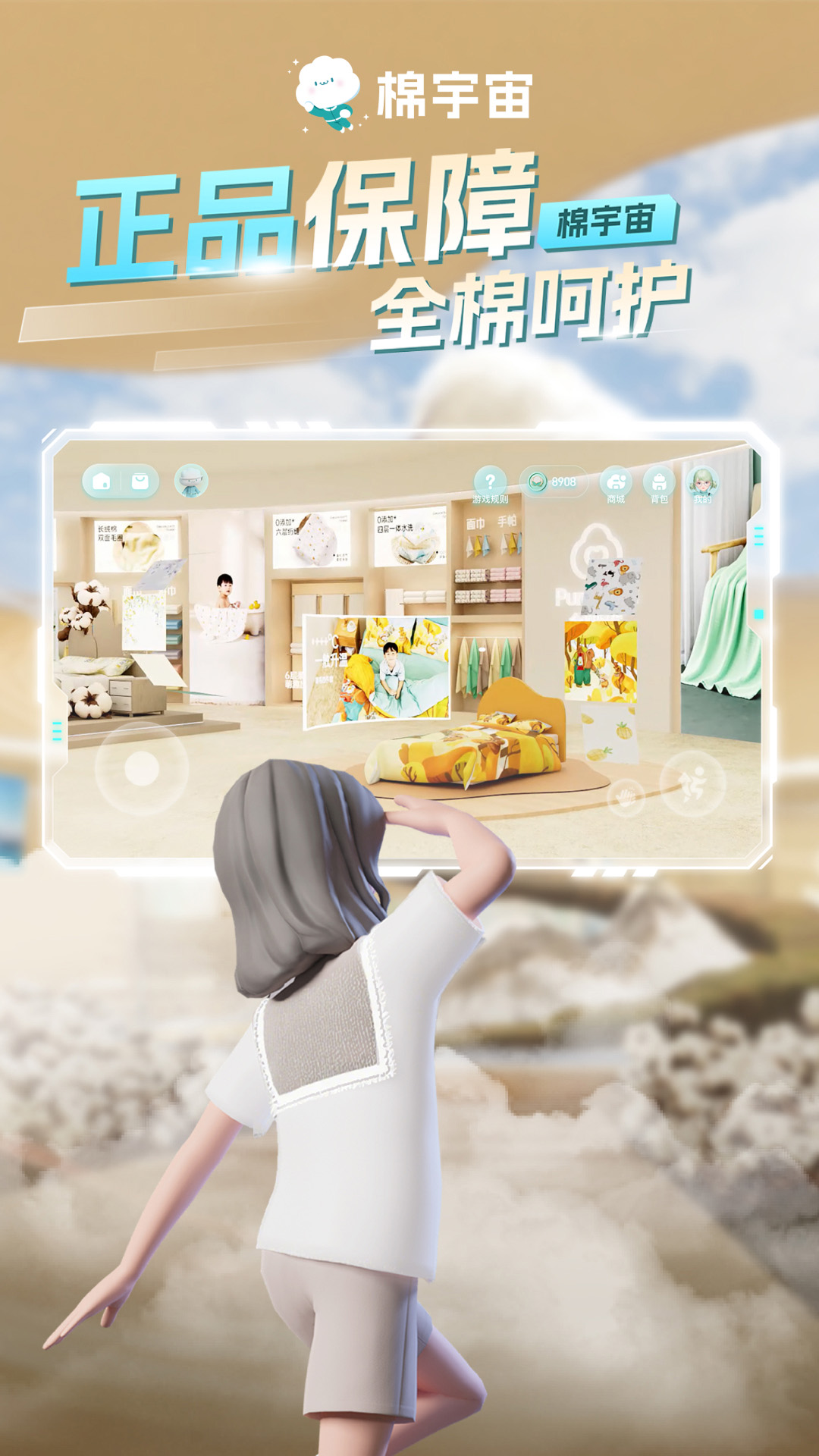 精彩截图-棉宇宙2026官方新版