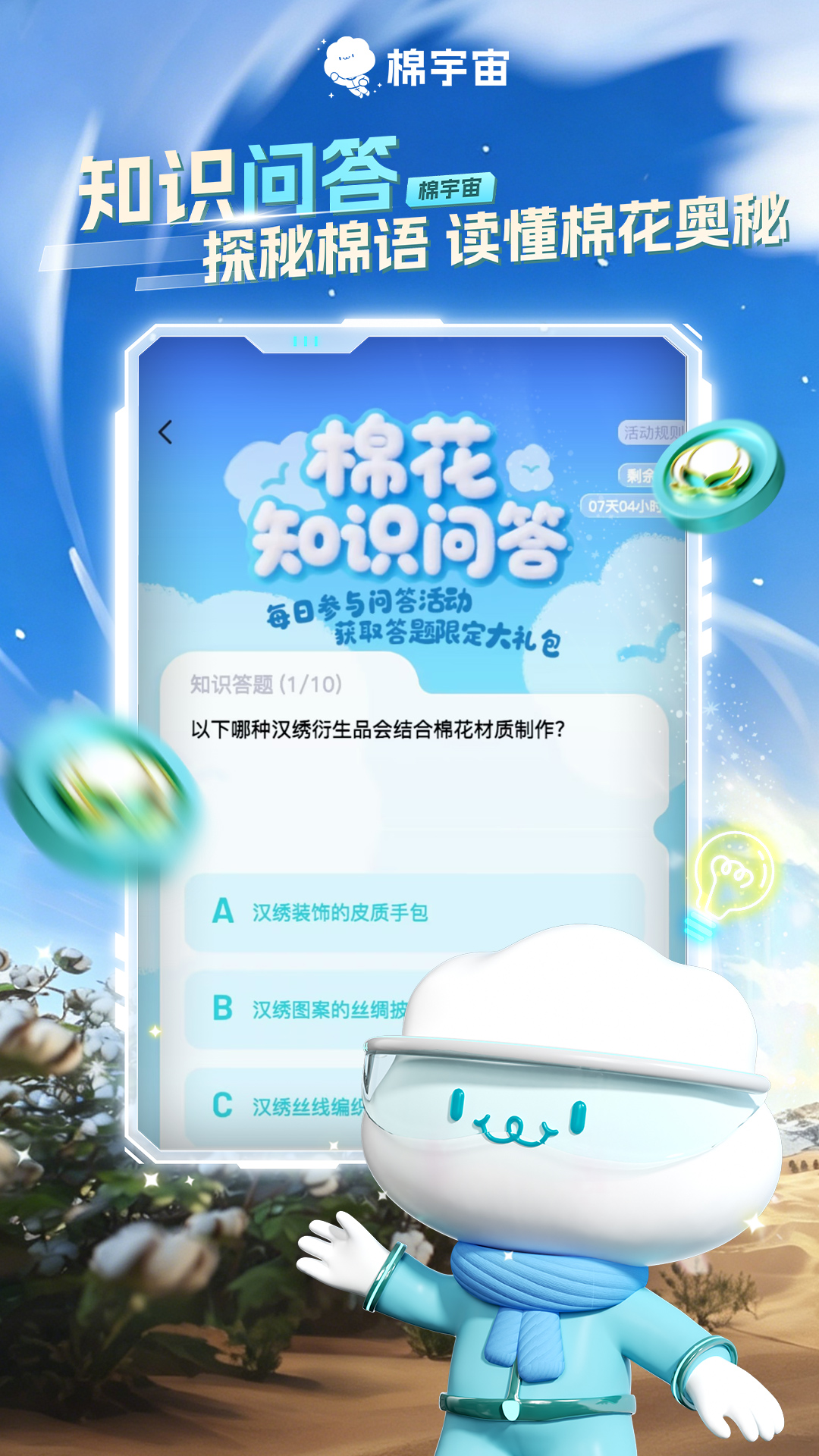 精彩截图-棉宇宙2026官方新版