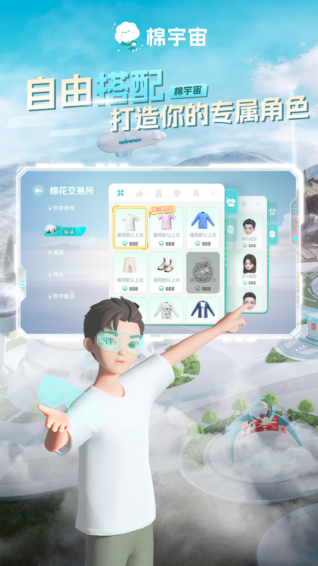 精彩截图-棉宇宙2026官方新版