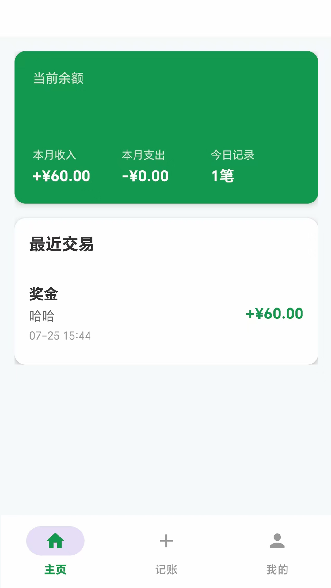青松用安卓版高清截图