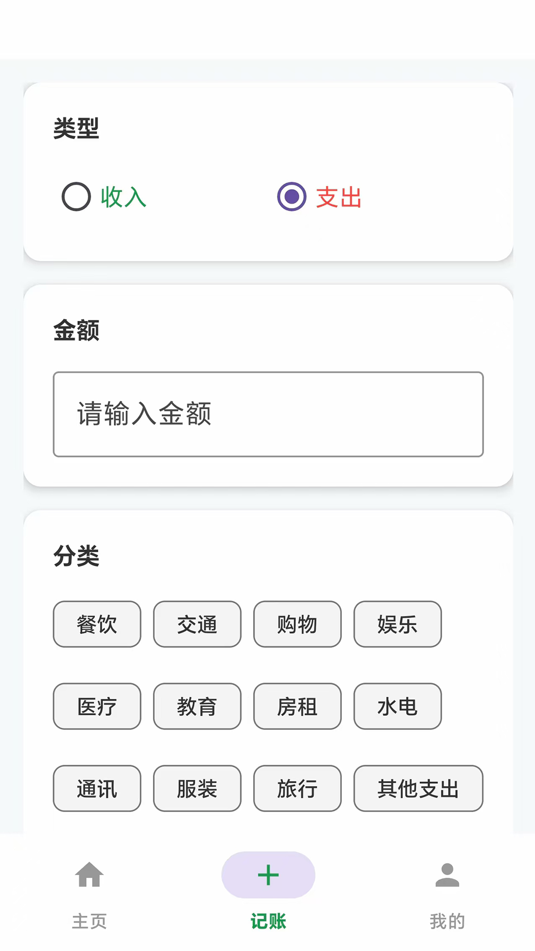 青松用安卓版高清截图