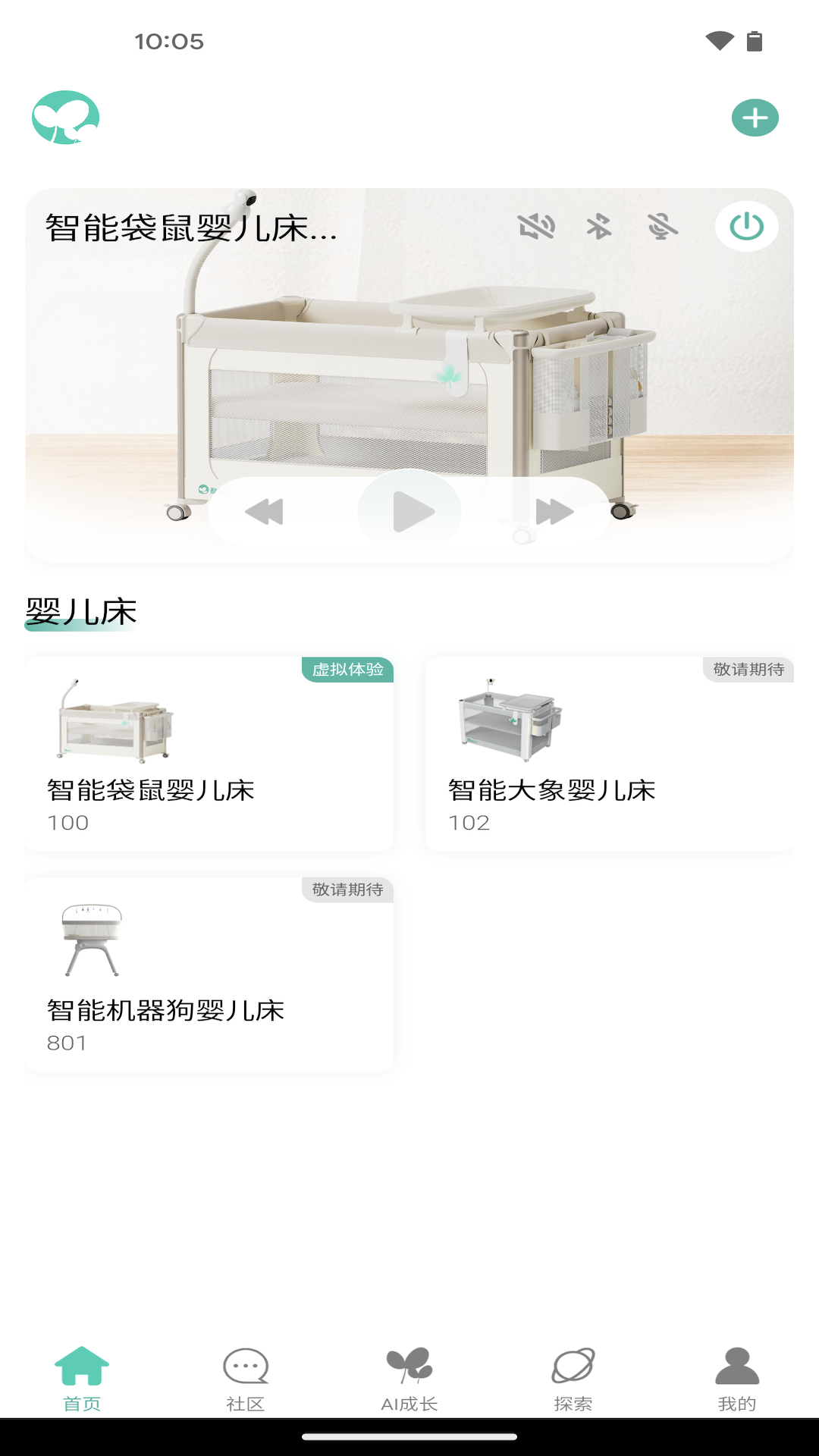 精彩截图-酷豆丁2026官方新版