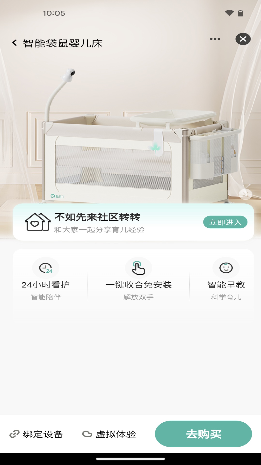 精彩截图-酷豆丁2026官方新版