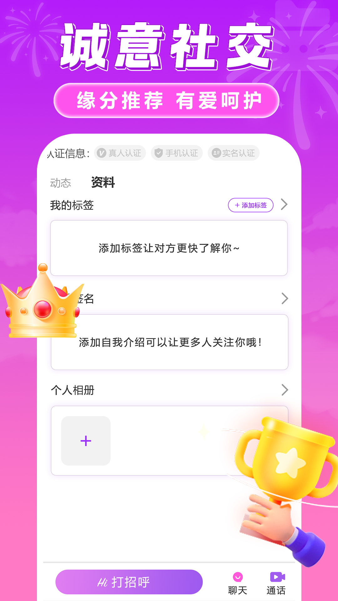 精彩截图-趣对聊2026官方新版