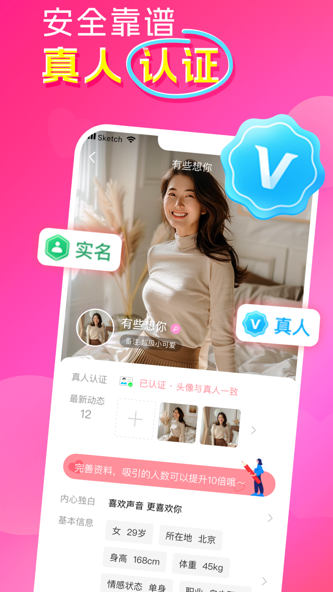 精彩截图-同城脱单2025官方新版
