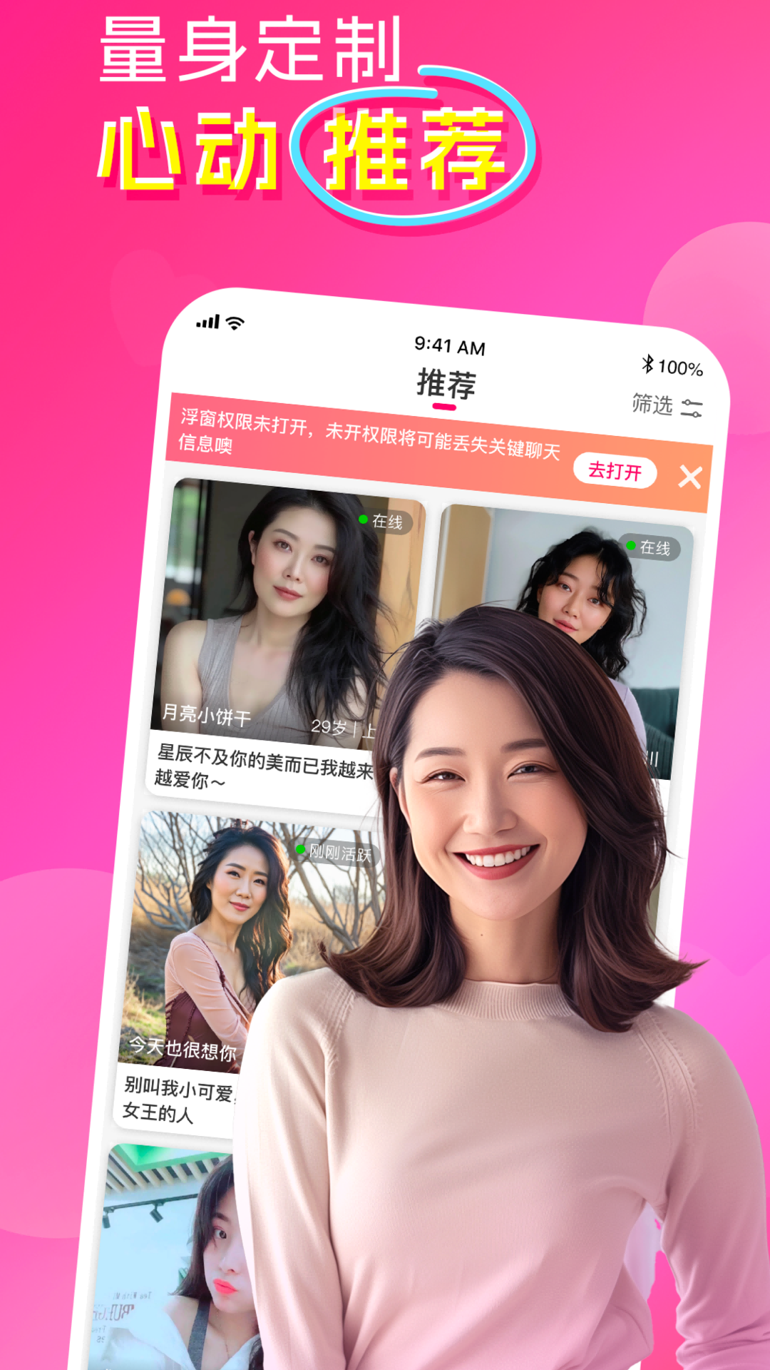 精彩截图-同城脱单2025官方新版