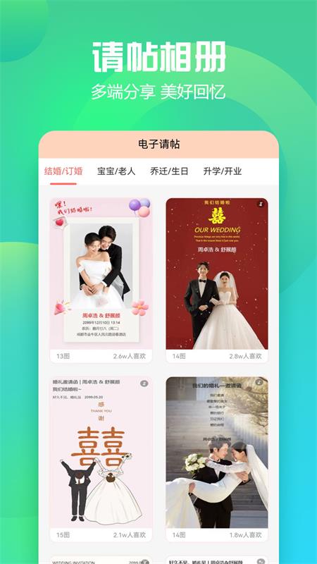 精彩截图-随心礼簿2025官方新版