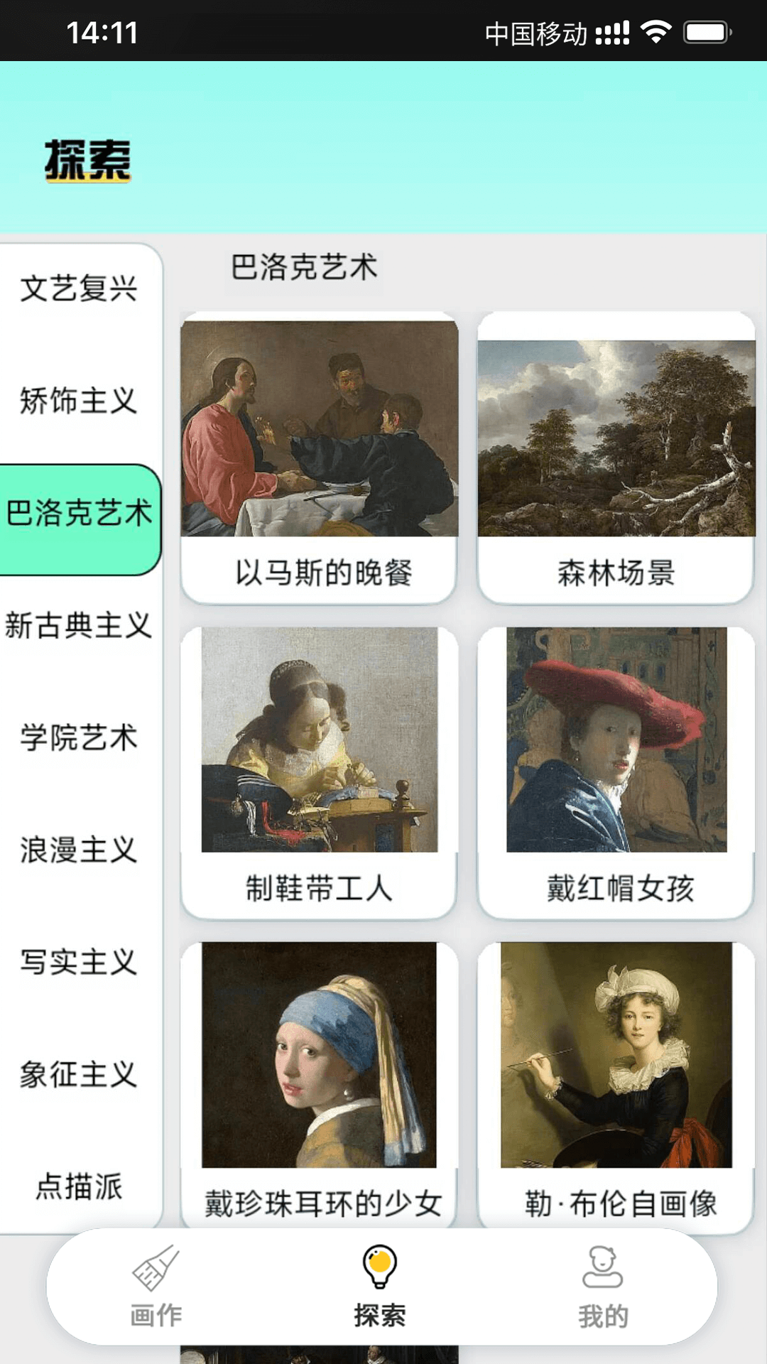 精彩截图-指尖绘境2025官方新版