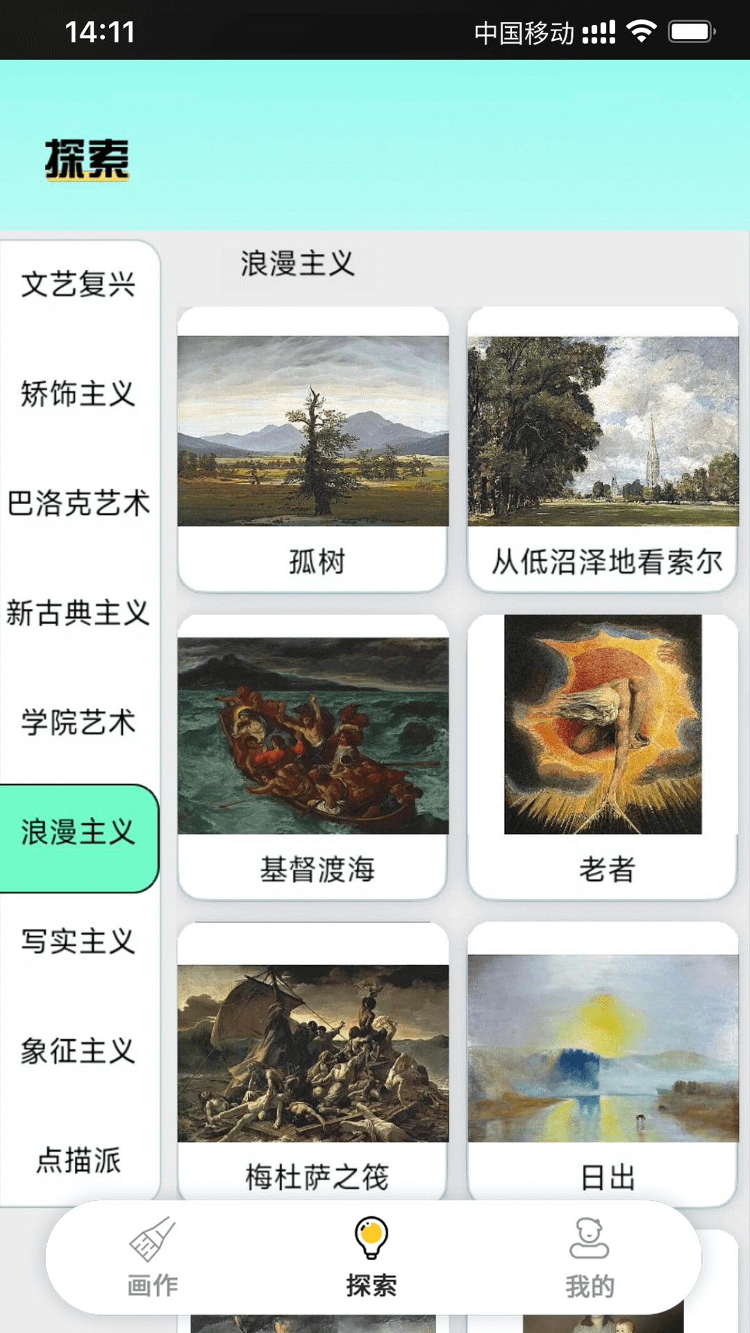 精彩截图-指尖绘境2025官方新版