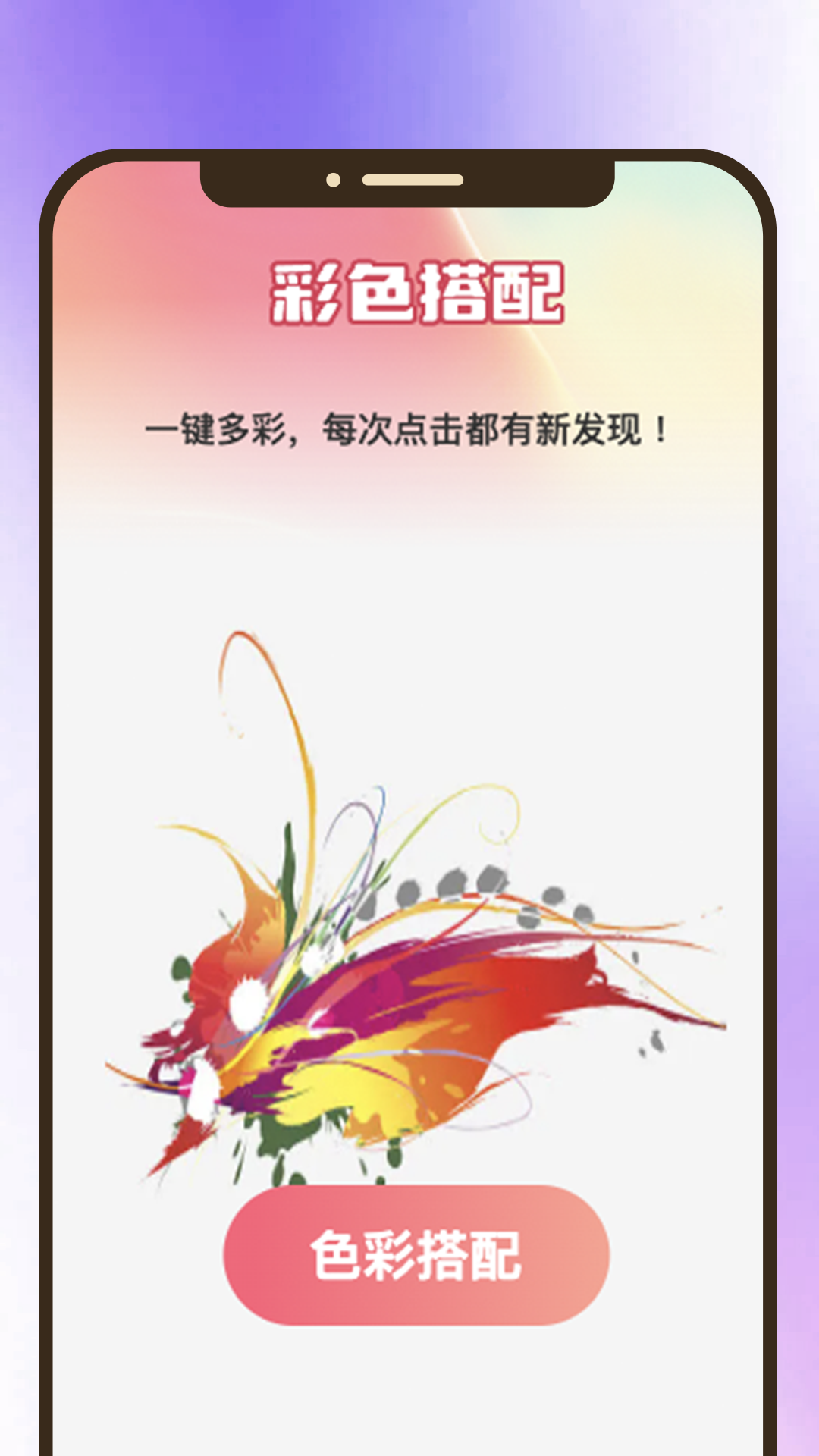 精彩截图-妍色看看2025官方新版