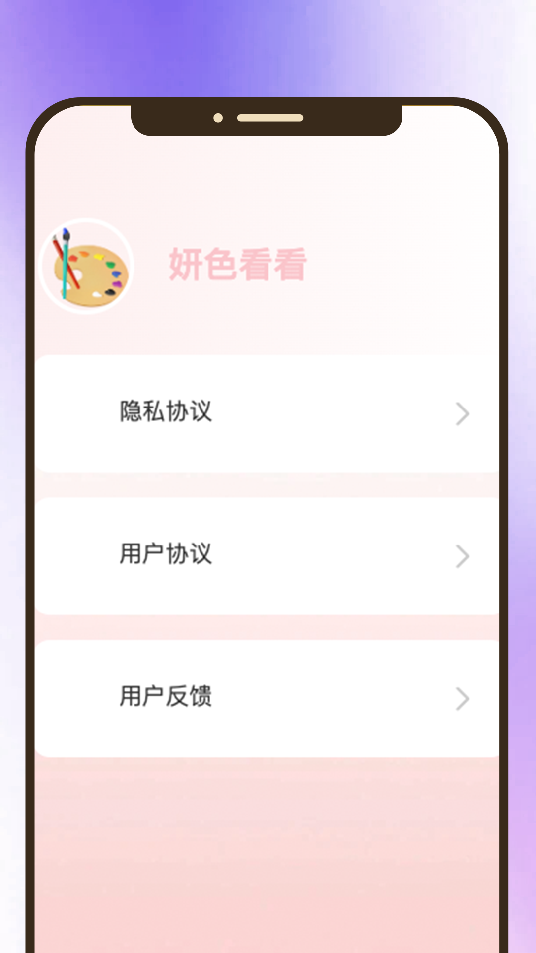 精彩截图-妍色看看2025官方新版
