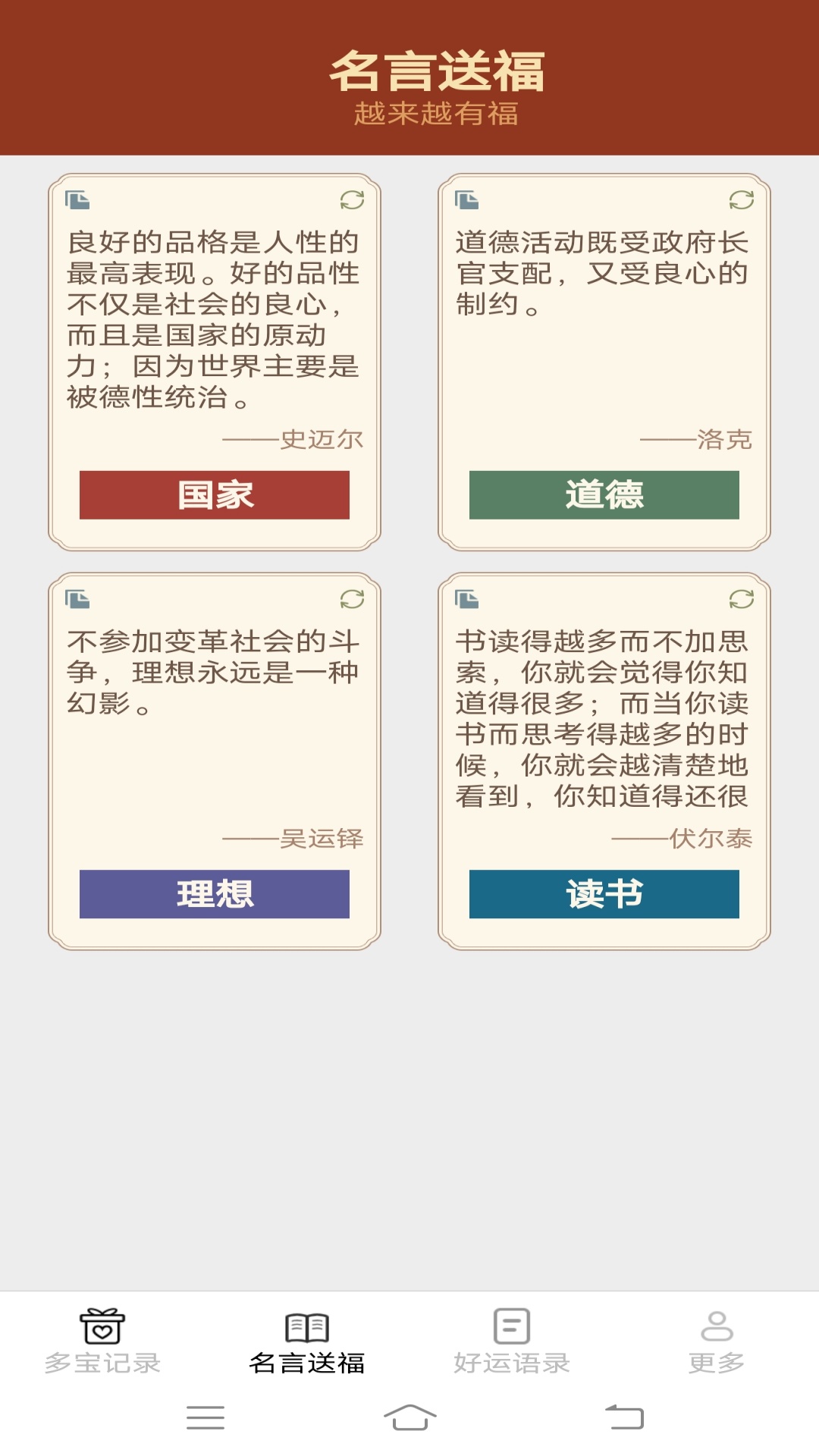 精彩截图-多宝福运来2025官方新版