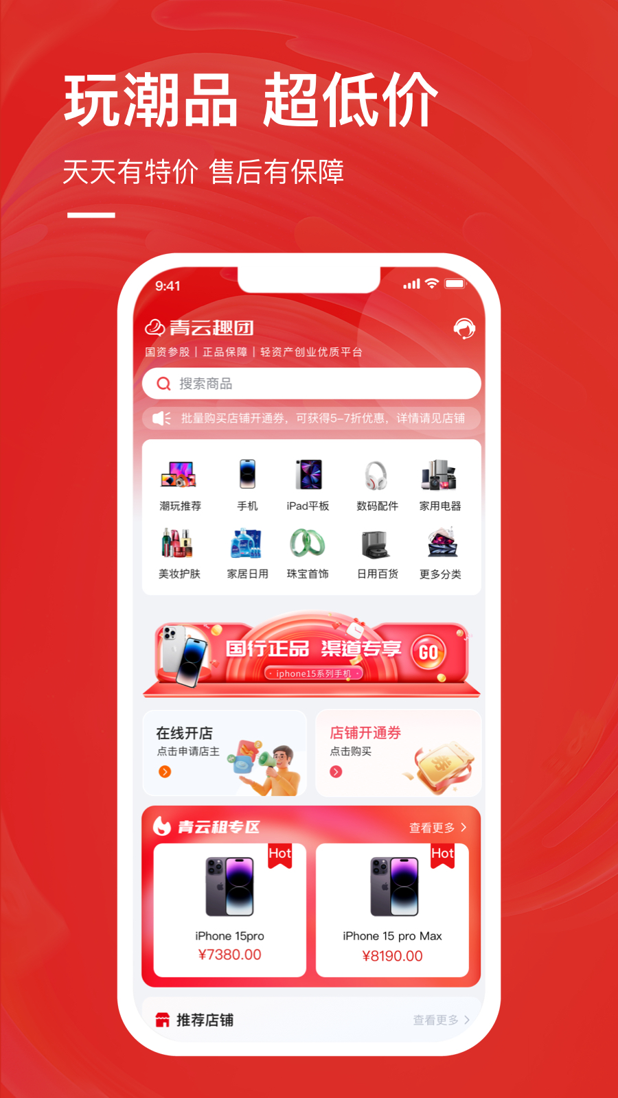 精彩截图-青云趣团2025官方新版