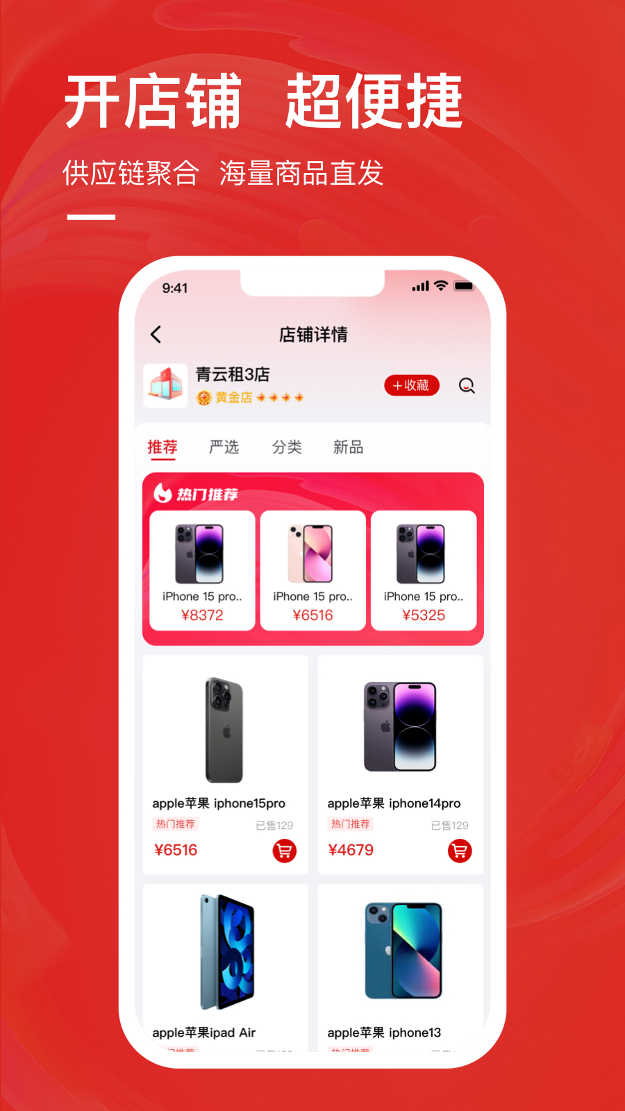 精彩截图-青云趣团2025官方新版