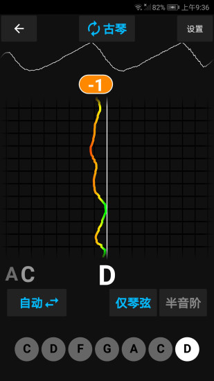 精彩截图-精灵调音器2024官方新版